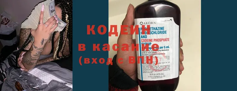 закладка  Фёдоровский  Кодеиновый сироп Lean Purple Drank 