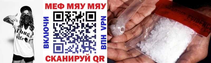Меф мука  Фёдоровский 