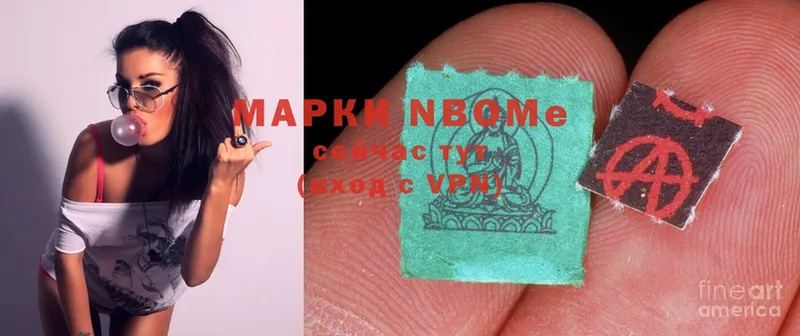 Марки N-bome 1,5мг  Фёдоровский 